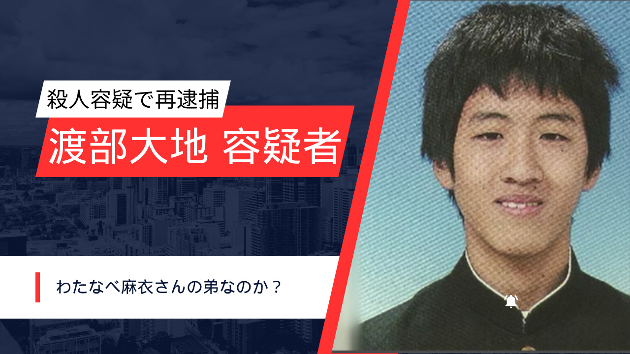 watanabedaichi2