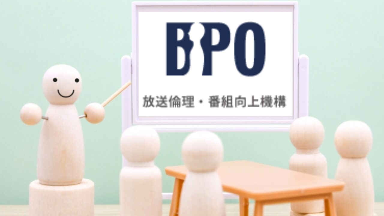 bpo