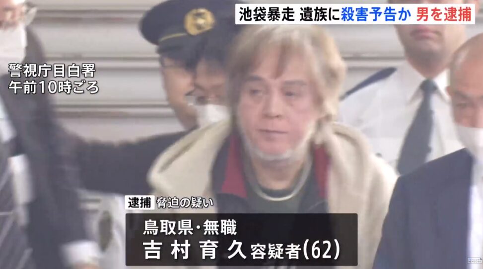 吉村育久