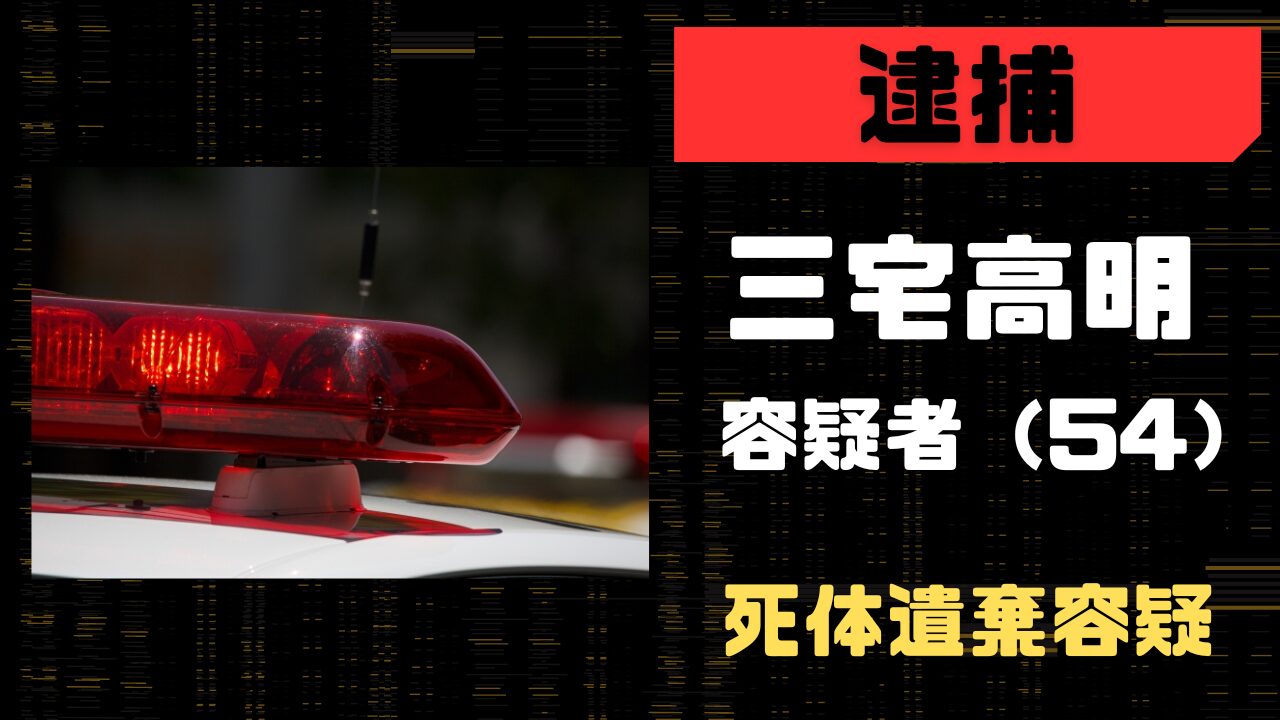 三宅